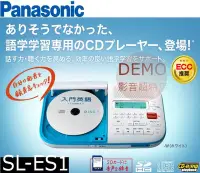 在飛比找Yahoo!奇摩拍賣優惠-㊑DEMO影音超特店㍿日本Panasonic SL-ES1 