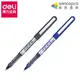 得力Deli 直液式 0.5mm鋼珠筆-黑色(EQ20020)/藍色(EQ20030) 黑色鋼珠筆 原子筆 油性原子筆