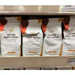 TRADER JOE'S AUTUMN MAPLE COFFEE 秋季限定楓葉咖啡粉 現貨限量在台