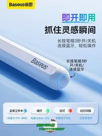 在飛比找Yahoo!奇摩拍賣優惠-【熱賣精選】觸控筆倍思applepencil蘋果電容筆ipa