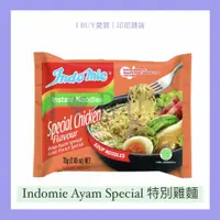 在飛比找蝦皮購物優惠-【I BUY愛買 | 印尼雜貨】特別雞麵(75g)Indom