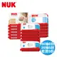 德國NUK-[乾/濕紙巾組合]含蓋80抽x6包+20抽x5包+兩用紙巾80抽x5包