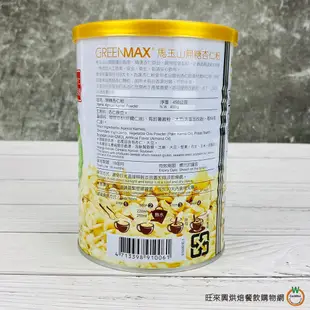 馬玉山 無糖杏仁粉450g / 罐