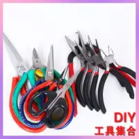 在飛比找蝦皮購物優惠-鉗子 手工工具 diy 工具盒 剪刀 工具 蝴蝶結 耳環 耳