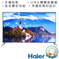 在飛比找蝦皮購物優惠-Haier海爾 65型4K HDR連網液晶顯示器 LE65U