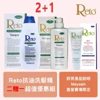 在飛比找蝦皮商城優惠-Reto 深層清潔抗油洗髮精盒裝.720ml+Reto深層抗