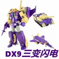 在飛比找蝦皮商城精選優惠-【現貨】DX9閃電 D08飛機坦克 變形金剛玩具 Gewal