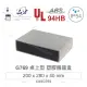 『堃喬』Gainta G769 200x280x40mm ABS桌上型 全塑面板 儀器盒 UL94-HB