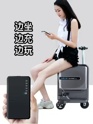 【兩年保固】出口版優質 airwheel電動行李箱 智能旅行箱20寸登機箱可騎行箱