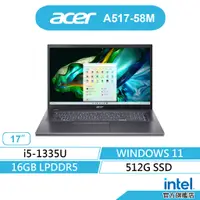 在飛比找蝦皮商城優惠-ACER 宏碁 Aspire A517-58M-53V9 獨