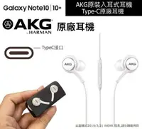 在飛比找樂天市場購物網優惠-【$299免運】三星 Note10 / Note10+原廠耳