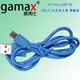 Gamax 嘉瑪仕 V8 micro USB 2米藍色 200CM 2A高速充電 傳輸線 充電線