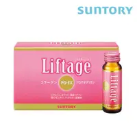 在飛比找e-Payless百利市購物中心優惠-【SUNTORY 三得利】Liftage麗芙緹PG-EX (