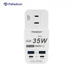 PALLADIUM 帕拉丁 R-20P PD 35W 氮化鎵 多功能快充壁插 附加USB充電座