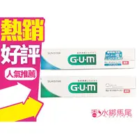 在飛比找蝦皮購物優惠-日本SUNSTAR GUM G.U.M.牙周護理牙膏150g