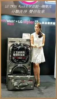 在飛比找Yahoo!奇摩拍賣優惠-~分期0利率~*新家電錧*【LG樂金 WD-S19TVD +