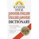 Random House Japanese-English/English-Japanese Dictionary