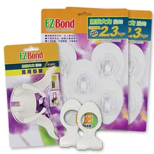 EZ Bond無痕大力掛勾_實用B組