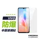 【9H玻璃貼】保護貼 適用 VIVO Y100 Y03 Y76 Y36 Y55 Y52 Y27 Y21 Y16