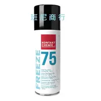 在飛比找蝦皮購物優惠-*班尼商行*德國KONTAKT CHEMIE K-75 急速