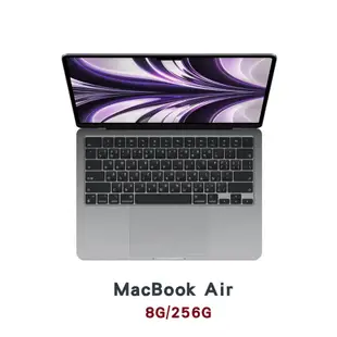 Apple 蘋果 MacBook Air 13吋 M2晶片 8G/256G 筆記型電腦 太空灰MLXW3TA/A 贈螢幕保貼+鍵盤膜+保護殼