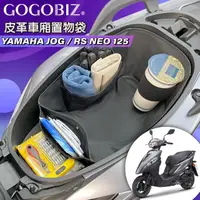 在飛比找momo購物網優惠-【GOGOBIZ】YAMAHA RS-NEO 125/JOG