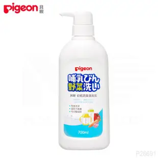 【日本《Pigeon 貝親》】奶瓶蔬果清潔劑-700ml(蔬果清潔劑奶瓶清潔)【小叮噹婦嬰用品】