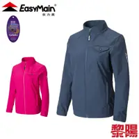 在飛比找蝦皮商城優惠-EasyMain 衣力美 CE20088 輕巧耐磨快乾夾克風