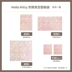 【Sanrio三麗鷗】 Hello Kitty衣類氣閥真空壓縮袋（M） 70x120cm （居家衣物棉被收納）