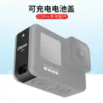 ULANZI G9-3 GOPRO9運動相機電池側蓋狗9帶充電口保護側蓋配件