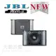 【天韻音響】美國 JBL RM10 II 卡拉OK 專用喇叭 【贈FURUTECH FS-515喇叭線5米】英大公司貨保固