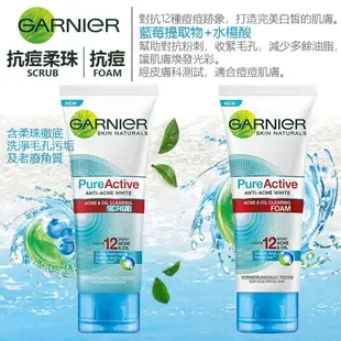 GARNIER卡尼爾系列 櫻花嫩白/抗痘柔珠 洗面乳100ml