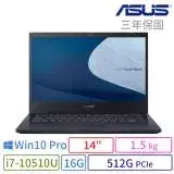 ASUS 華碩 ExpertBook P2451F 14吋商用筆電 i7/16G/512G/Win10專業版/三年保固