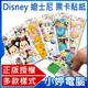 【小婷電腦＊貼紙】全新 Disney 迪士尼 TSUM TSUM系列 票卡貼紙 悠遊卡貼