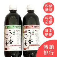 在飛比找蝦皮購物優惠-日本 森產業香菇醬油湯露(500ml)（25.7.8）