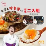 【韓味不二】超值2入組!韓國金守美人氣醬蟹 口味任選(醬油螃蟹500G/螃蟹醬辣味300G)