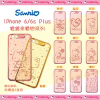 在飛比找蝦皮購物優惠-☆韓元素╭☆IBS iPhone6 6S PLUS HELL