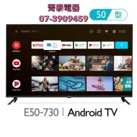 在飛比找Yahoo!奇摩拍賣優惠-☎『下殺↘免運費』BenQ【E50-730】明碁50吋4K聯