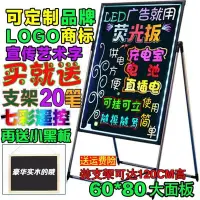 在飛比找Yahoo!奇摩拍賣優惠-熱銷 LED電子熒光板紐繽LED電子熒光板60 80廣告牌黑