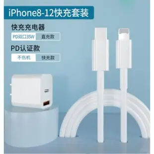 適用于iPhone數據線13蘋果12pro充電器mfi加長11/7Plus/8快速usb短款11promax轉閃充typec平板ipad專用線頭