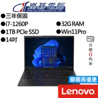 在飛比找蝦皮商城優惠-Lenovo 聯想 Thinkpad X1C 10th 14