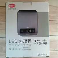 在飛比找蝦皮購物優惠-利百代 LED料理秤 LY-8602KS 電子秤 廚房料理秤