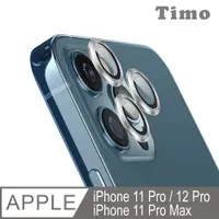在飛比找PChome24h購物優惠-iPhone 12 Pro 3D金屬鏡頭環玻璃保護貼膜-銀色