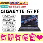 GIGABYTE 技嘉 G7 KE-52TW263SH I5-12500H RTX3060