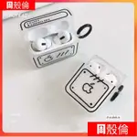 臺灣齣貨 二次元漫畵適用蘋果AIRPODS1/2代保護套PRO3代磨砂耳機殻軟女黑白綫條蘋果標防滑不沾灰APPLE耳機盒