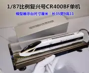 1:87 36CM 350km/h CR400BF China Standard EMU Train Diecast Model Collection