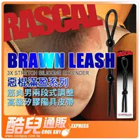 在飛比找樂天市場購物網優惠-美國 RASCAL 惡棍滿盈系列 筋肉男兩段式調整 高級矽膠