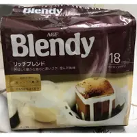 在飛比找蝦皮購物優惠-日本 AGF Blendy 濾泡式咖啡 芳醇口味 18cup