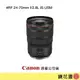 鏡花園【貨況請私】Canon RF 24-70mm f/2.8L IS USM 標準變焦鏡頭 ►公司貨