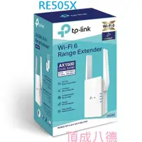 在飛比找蝦皮商城優惠-TP-LINK RE505X 新品 AX1500 Wi-Fi